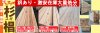 国産無垢杉材床材フローリング材　壁材　羽目板　床壁天井　杉 椙 無垢材 激安　アウトレット　訳あり