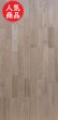 画像1: 100622-1 【人気商品】ウ）栗クリ チェスナット 無塗装  フローリング材 （長さ1.82ｍ×厚み1.5cm×幅9cm 1束＝10枚入＝約半坪＝1.64ｍ2） (1)