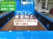 画像1: 100536 シ）激安 無垢 アピトン材 本実加工済 フローリング材 ウッドデッキ トラック荷台 張替 修理 DIY（長さ3m×厚み1.4cm×幅11cm/働き幅 1束＝10枚入 ） (1)