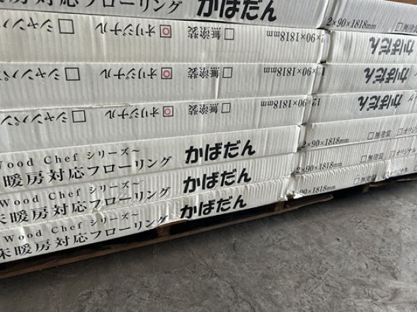画像7: 2025-4-K9 【スポット激安大処分A-品・厚み12mm】床暖対応・ソリッドOPC  カバ樺  着色塗装品  無垢フローリング材 床材（1818×12×90mm 1束＝10枚入＝約半坪)・会 (7)