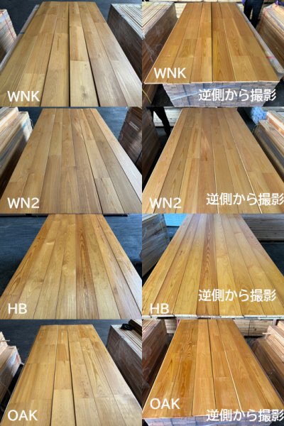 画像2: 2025-4-K50-152★緊急値下げ3990円→3410円★【訳ありAB品・激安大処分】色付き/幅広152 国産赤松 レッドパイン 無垢床材リボスオイル塗装カラーいろいろフローリング材 （長さ1.82m×厚み1.5cm×幅15.2cm 1束=6枚入=約半坪=1.65m2）・会 (2)