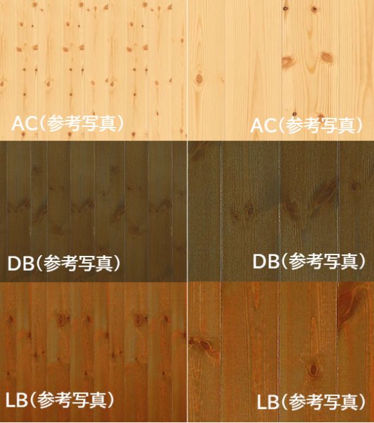 画像5: 2025-4-K50-152★緊急値下げ3990円→3410円★【訳ありAB品・激安大処分】色付き/幅広152 国産赤松 レッドパイン 無垢床材リボスオイル塗装カラーいろいろフローリング材 （長さ1.82m×厚み1.5cm×幅15.2cm 1束=6枚入=約半坪=1.65m2）・会 (5)