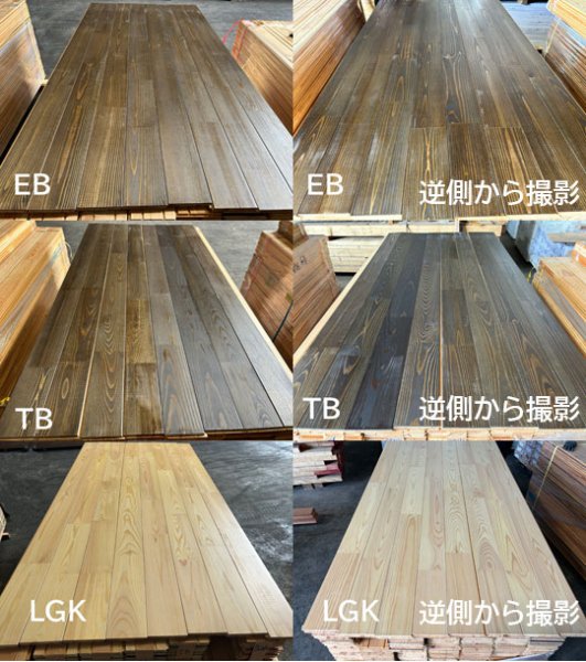 画像4: 2025-4-K50-152★緊急値下げ3990円→3410円★【訳ありAB品・激安大処分】色付き/幅広152 国産赤松 レッドパイン 無垢床材リボスオイル塗装カラーいろいろフローリング材 （長さ1.82m×厚み1.5cm×幅15.2cm 1束=6枚入=約半坪=1.65m2）・会 (4)