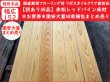 画像1: 2025-4-K20-152【訳ありAB品・激安大量48束梱包まとめ売り大処分】幅広152 国産赤松 レッドパイン 無垢床材リボスオイルクリア塗装フローリング材 （長さ1.82m×厚み1.5cm×幅15.2cm 1束=6枚入=約半坪=1.65m2）・会 (1)