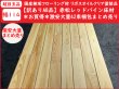 画像1: 2025-4-K20-114【訳ありAB品・大量激安42束梱包まとめ売り大処分】幅114 国産赤松 レッドパイン 無垢床材リボスオイルクリア塗装フローリング材 （長さ1.82m×厚み1.5cm×幅11.4cm 1束=8枚入=約半坪=1.65m2）・会 (1)