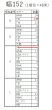 画像8: 2025-4-K40-152【訳ありAB品・激安48束梱包まとめ売り大処分】色付き/幅広152 国産赤松 レッドパイン無垢床材リボスオイル塗装カラーいろいろフローリング材 激安＠束2,970円計算 （長さ1.82m×厚み1.5cm×幅15.2cm 1束=6枚入=約半坪=1.65m2）・会 (8)