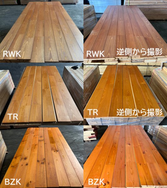 画像4: 2025-4-K40-114【訳ありAB品・激安42束梱包まとめ売り大処分】色付き/幅114 国産赤松 レッドパイン 無垢床材リボスオイル塗装カラーいろいろフローリング材 激安＠束2,970円計算 （長さ1.82m×厚み1.5cm×幅11.4cm 1束=8枚入=約半坪=1.65m2）・会 (4)