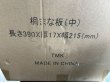 画像7: 700996【激安最終処分】きり桐 まな板 無垢 木製まないた（長さ390mm×厚み17mm×幅215mm） (7)