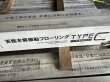 画像6: K-2022-T2-0617【赤字在庫激安大処分】天然木突板 オーク 複合乱尺 A-品 ウレタン塗装チャコール 床材 DIYリフォーム（12mm×125mm×1,220/915/610/305mm 1束＝1.525m2） (6)