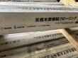 画像5: K-2022-T2-0615【赤字在庫激安大処分】天然木突板 オーク 複合乱尺 A-品 ウレタン塗装スノー 床材 DIYリフォーム（12mm×125mm×1,220/915/610/305mm 1束＝1.525m2） (5)