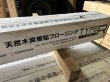 画像5: K-2023-7688-679【最終赤字激安大処分A-品】天然木突板 オーク 複合乱尺 フロアウレタン塗装バーク フローリング材 床材 （12mm×125mm×1,220/915/610/305mm 1束＝1.525m2） (5)