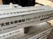 画像5: K-2023-7688-682【最終赤字激安大処分】天然木突板 オーク 複合乱尺 A-品 ウレタン塗装チャコールフローリング材 床材 （12mm×125mm×1,220/915/610/305mm 1束＝1.525m2） (5)