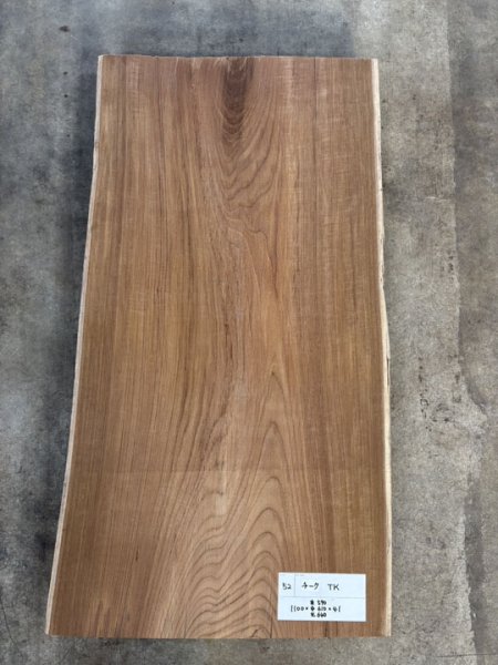 画像1: KB-52 チーク 無垢一枚板 天板 テーブル 木工 工芸 看板 DIY（1100×末590・中610・元640×41mm） (1)