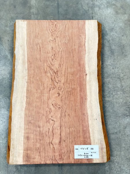 画像1: KB-44  ブビンガ 硬木 無垢一枚板 天板 テーブル 木工 工芸 看板 DIY（1050×末640・中520・元650×48mm） (1)