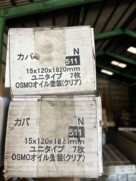 画像3: K2022-511▼値下げ7689円→6589円▼【赤字在庫激安大処分A-品】幅広120 カバ樺バーチ オスモオイル塗装クリア 無垢フローリング  床材（長さ1.82m×厚み1.5cm×幅12cm 1束＝7枚入＝1.529ｍ2＝半坪弱） (3)