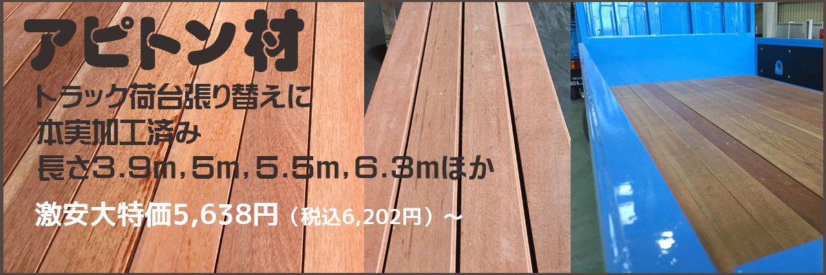 桧ひのき 杉すぎ フローリング材 床材 壁材 羽目板 木材激安販売 千葉