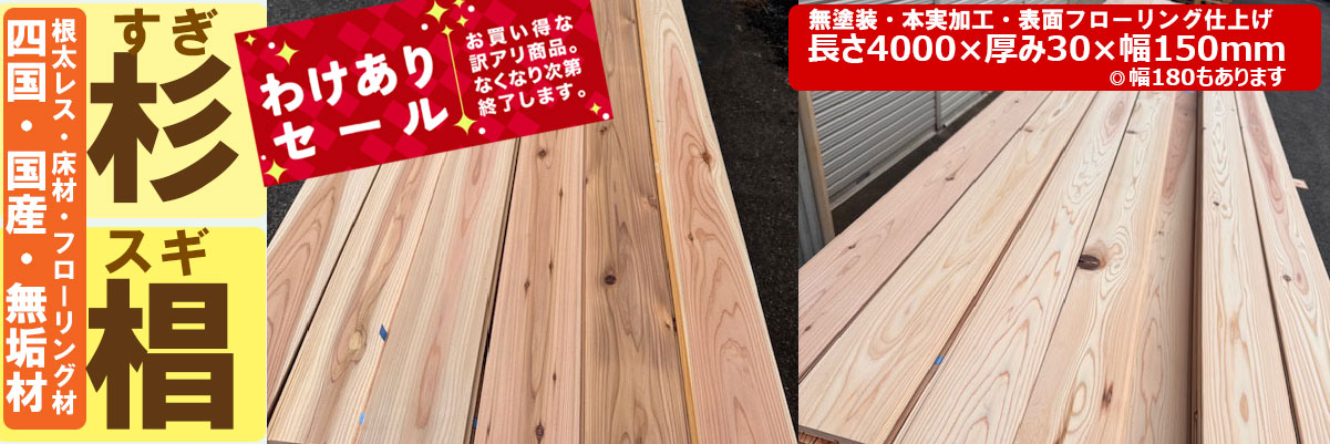 めるる様ご予約品　売り尽くし 【天然木 花台】一枚板 床の間 ¥18,500→ 楽天市場】花台 木製 檜 1 23.5mm厚 W411mm D184mm 1枚板 床の間