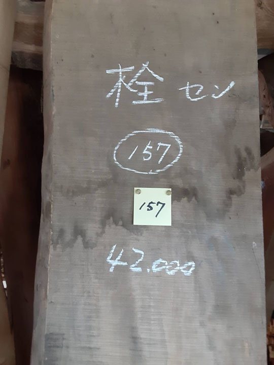 K157貴重 乾燥材 銘木 栓 セン 無垢板 天板 一枚板 DIY 木工工芸 - 8
