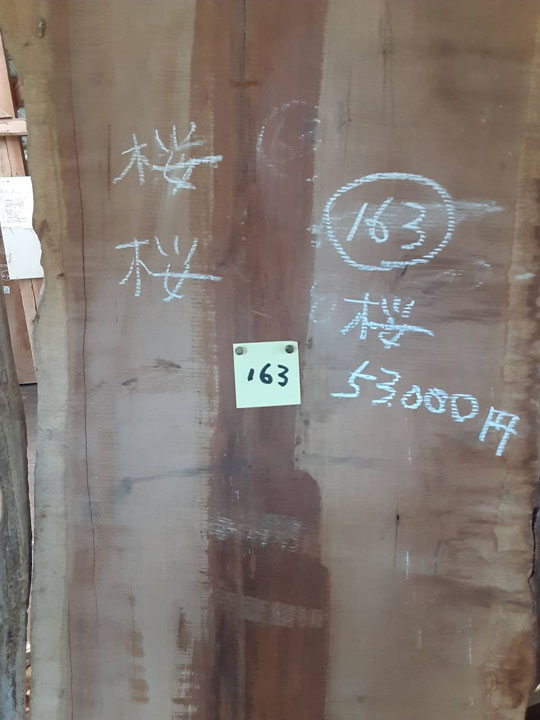 K163貴重 乾燥材 銘木 桜さくら サクラ 無垢板 天板 一枚板 DIY 木工工芸 - 6