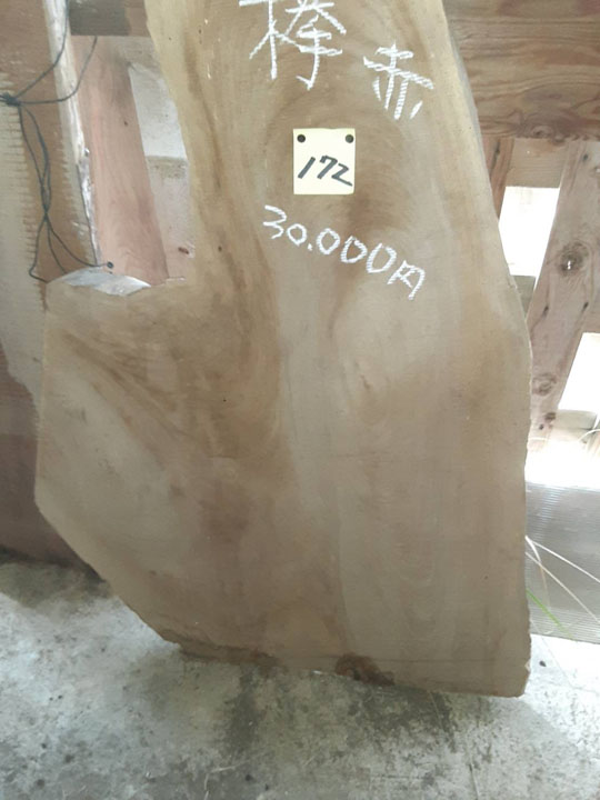 K172銘木 欅けやき 貴重 乾燥材  変木 無垢板天板テーブル材一枚板木工工芸 - 1