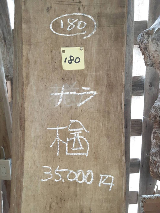 K180貴重 乾燥材 銘木なら楢ナラ 無垢板 天板 一枚板 DIY 木工工芸 - 8